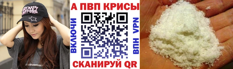 A PVP СК КРИС  Купить закладки  Ясный 