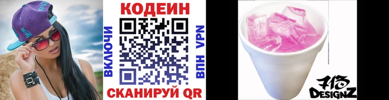 Кодеин напиток Lean (лин)  Купить  Ясный 