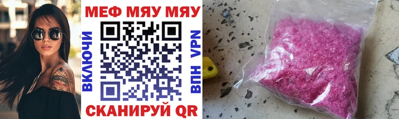 Меф мука  Ясный 